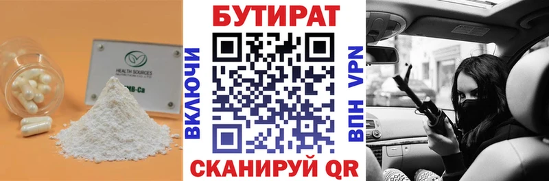 Бутират оксибутират  Рассказово 