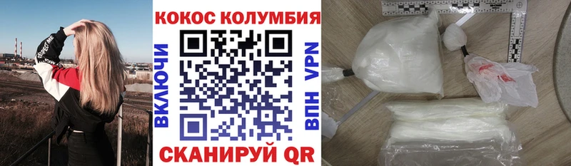 COCAIN Колумбийский  Рассказово 