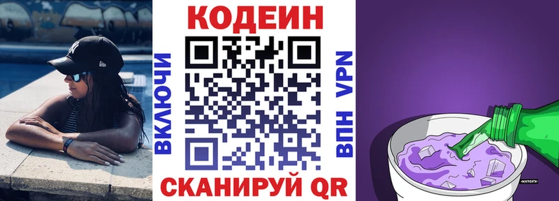 Кодеиновый сироп Lean Purple Drank  omg ONION  Рассказово 