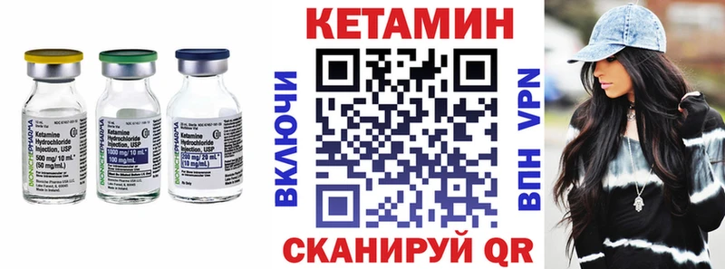 КЕТАМИН VHQ Рассказово